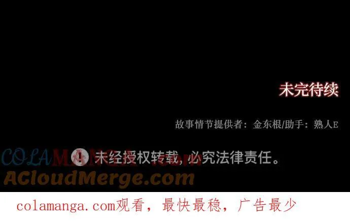 [第380话] 我在路边捡到了偶像（6） 第91页