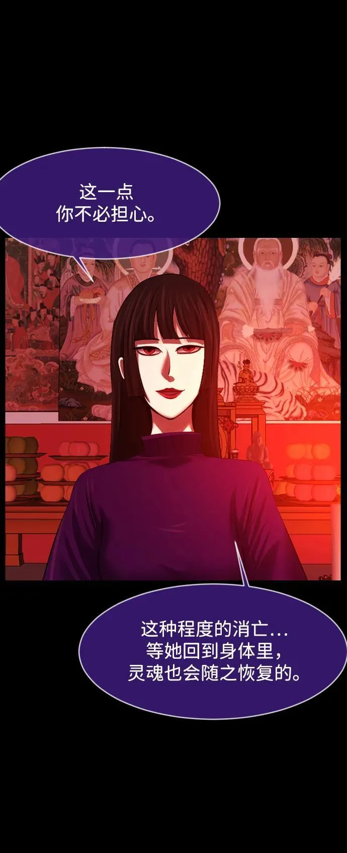 [第381话] 我在路边捡到了偶像（7） 第14页