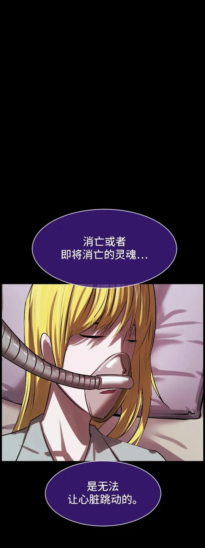 [第381话] 我在路边捡到了偶像（7） 第17页