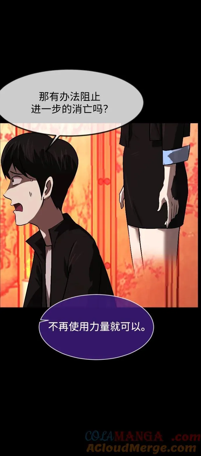 [第381话] 我在路边捡到了偶像（7） 第19页