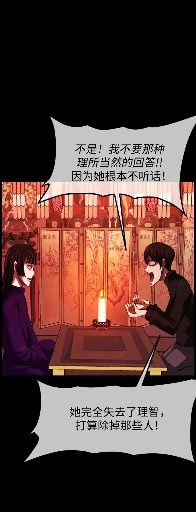 [第381话] 我在路边捡到了偶像（7） 第20页