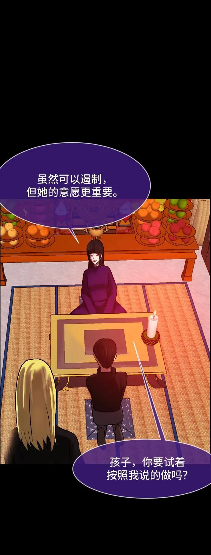 [第381话] 我在路边捡到了偶像（7） 第21页