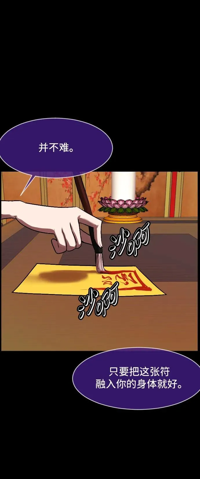 [第381话] 我在路边捡到了偶像（7） 第23页