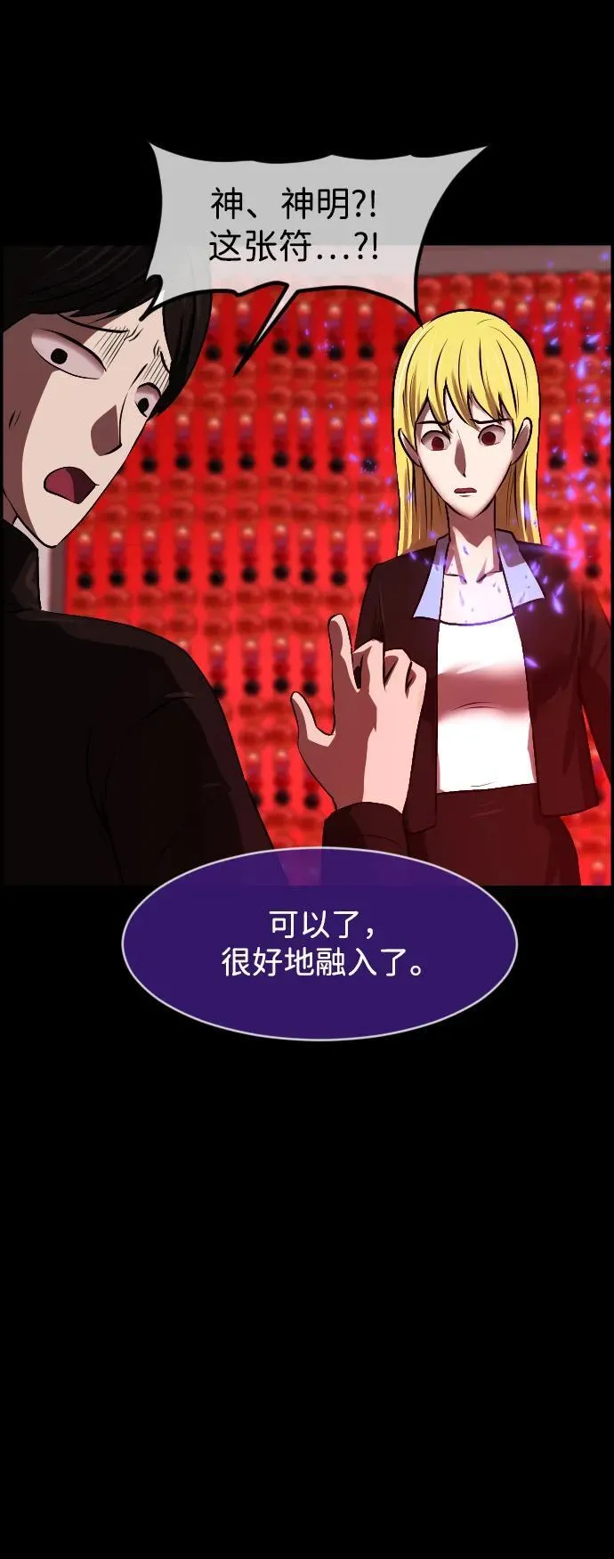 [第381话] 我在路边捡到了偶像（7） 第27页