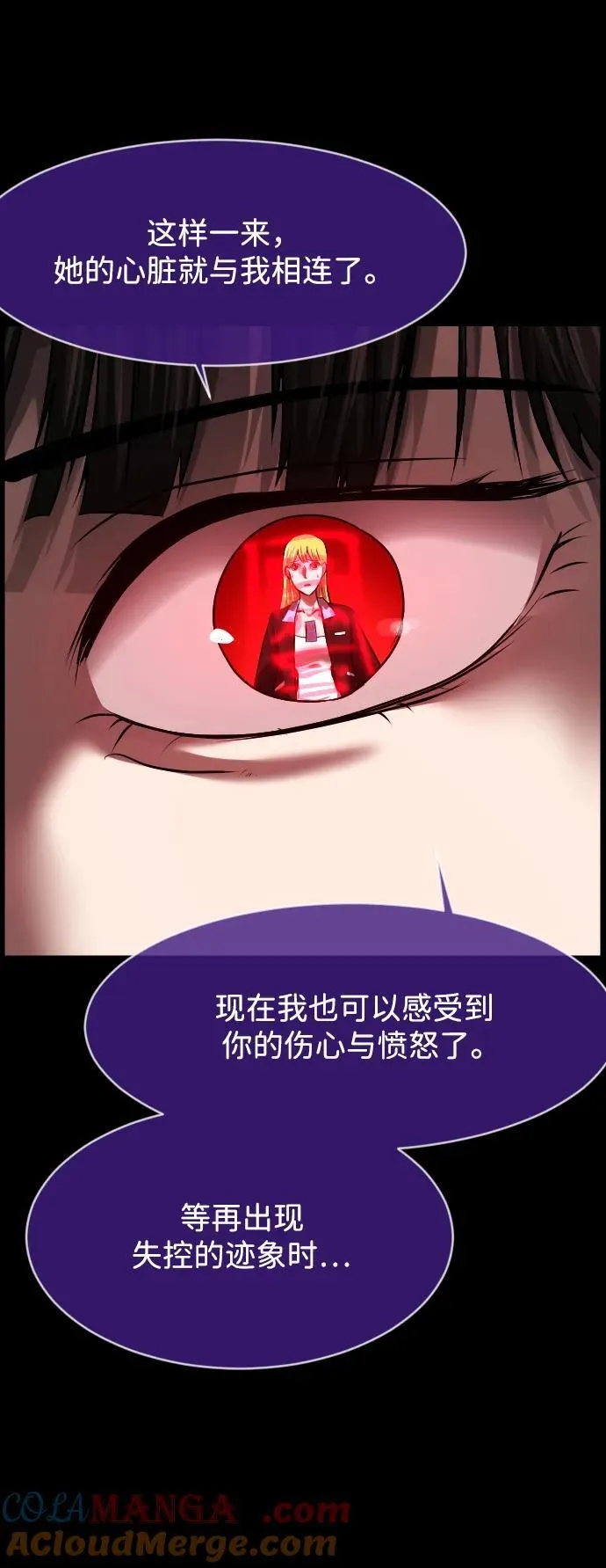 [第381话] 我在路边捡到了偶像（7） 第28页