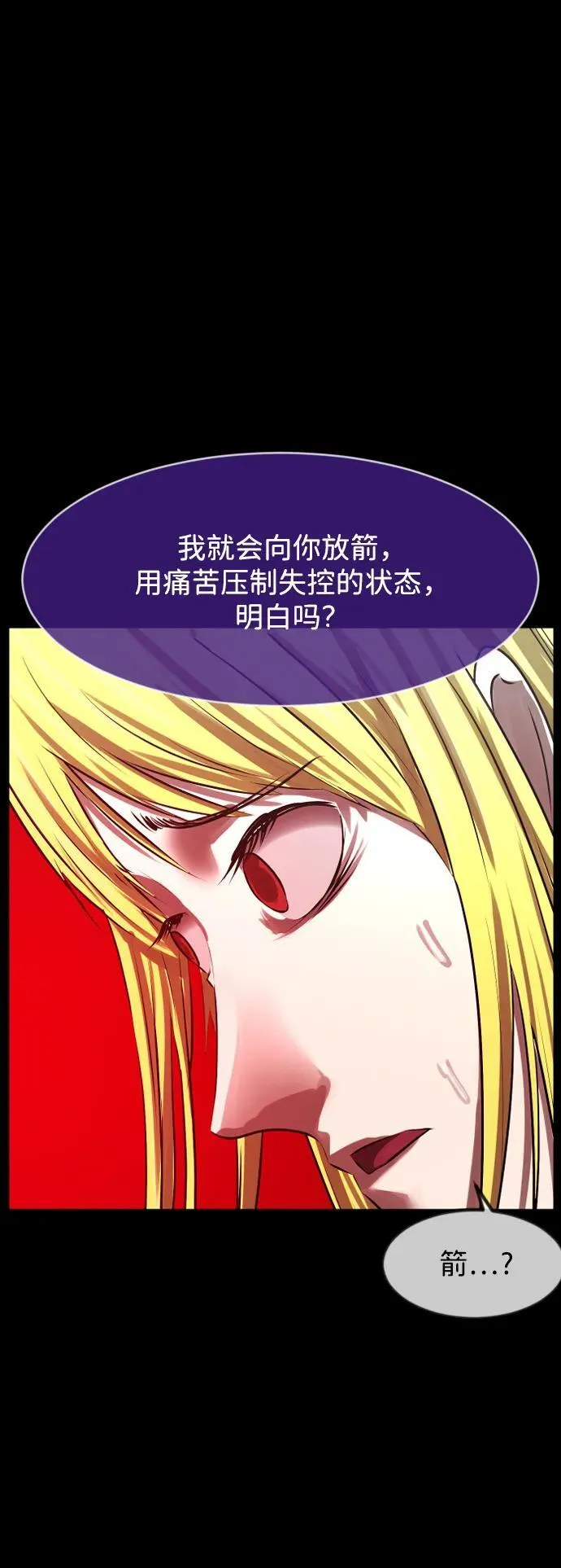 [第381话] 我在路边捡到了偶像（7） 第29页