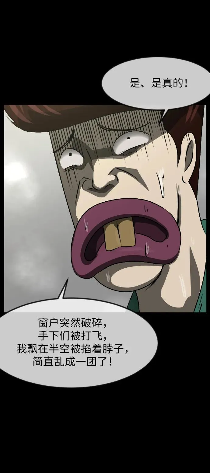 [第381话] 我在路边捡到了偶像（7） 第35页