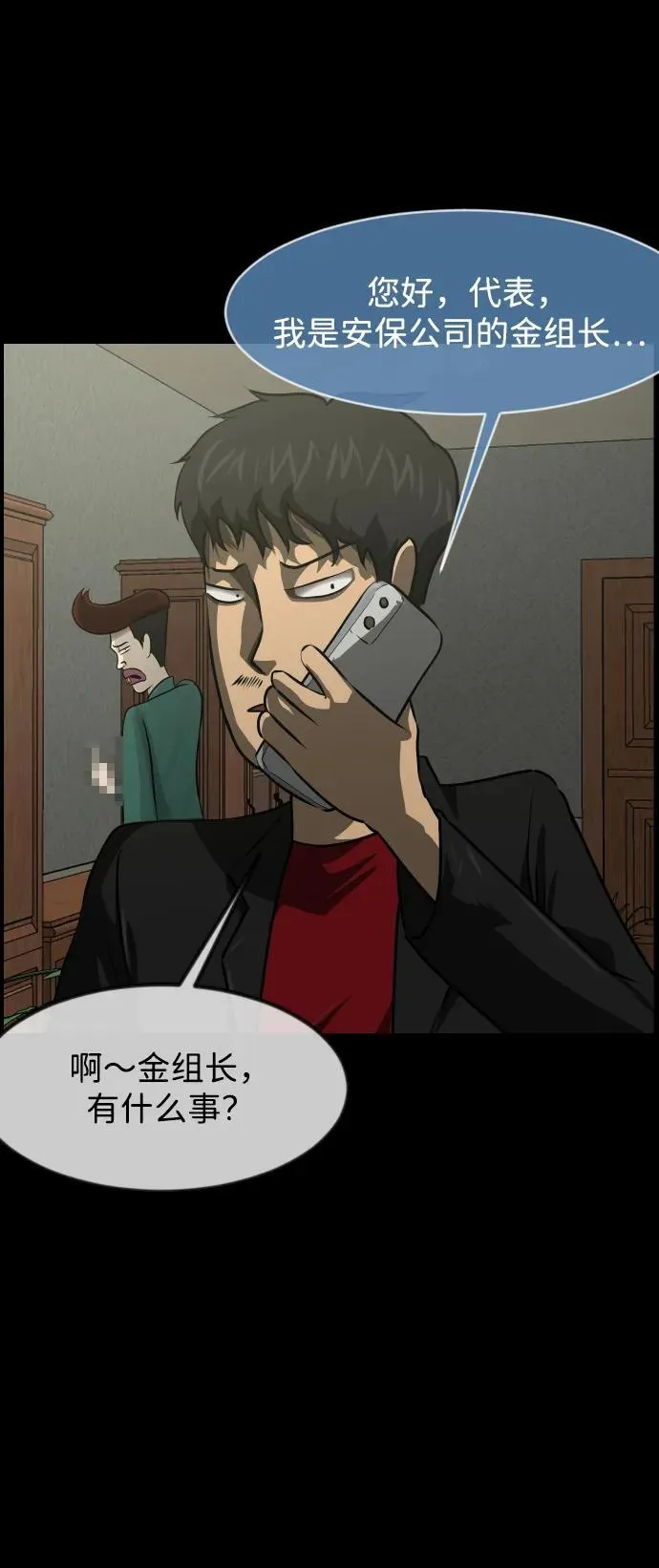 [第381话] 我在路边捡到了偶像（7） 第38页