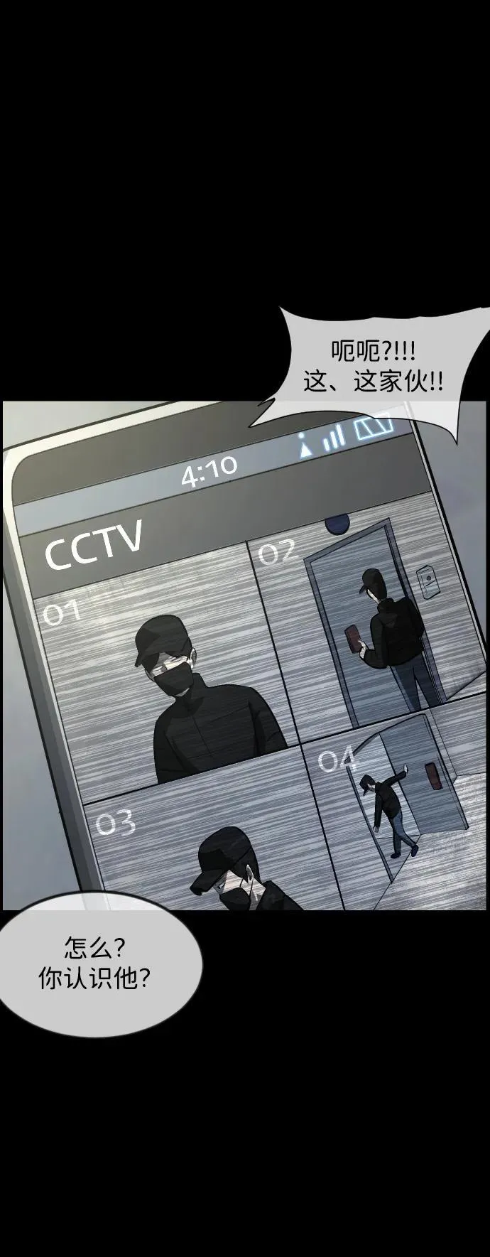[第381话] 我在路边捡到了偶像（7） 第42页