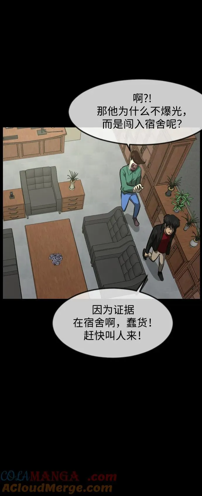 [第381话] 我在路边捡到了偶像（7） 第49页
