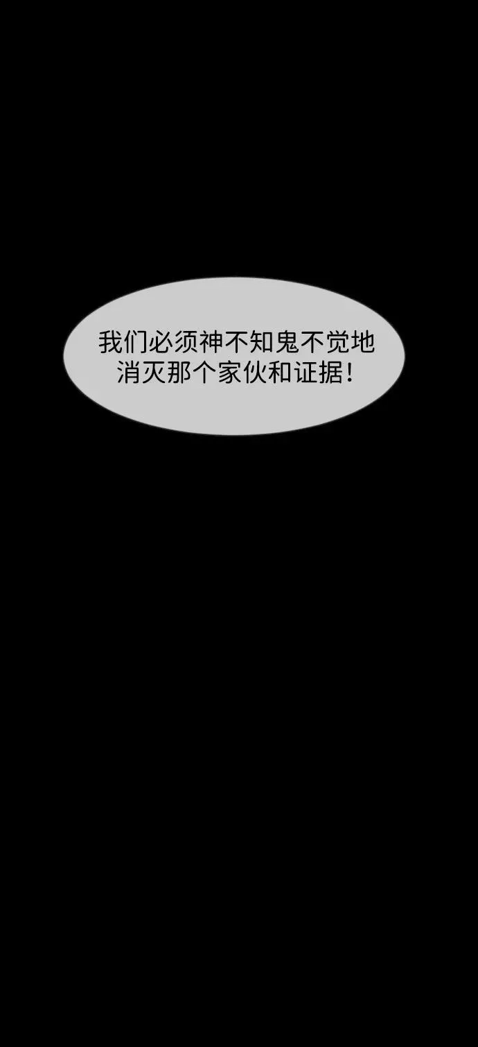 [第381话] 我在路边捡到了偶像（7） 第50页