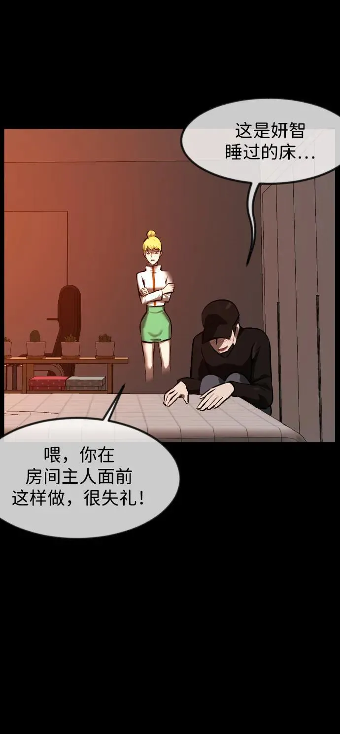 [第381话] 我在路边捡到了偶像（7） 第53页