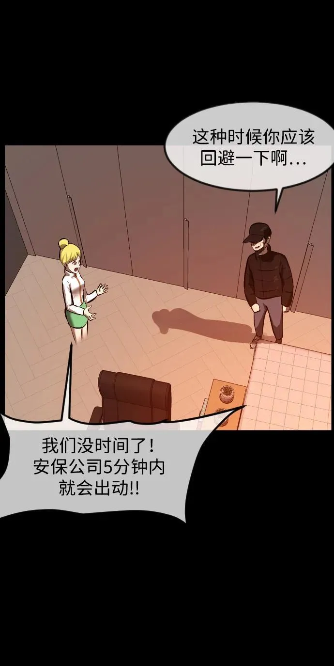 [第381话] 我在路边捡到了偶像（7） 第54页