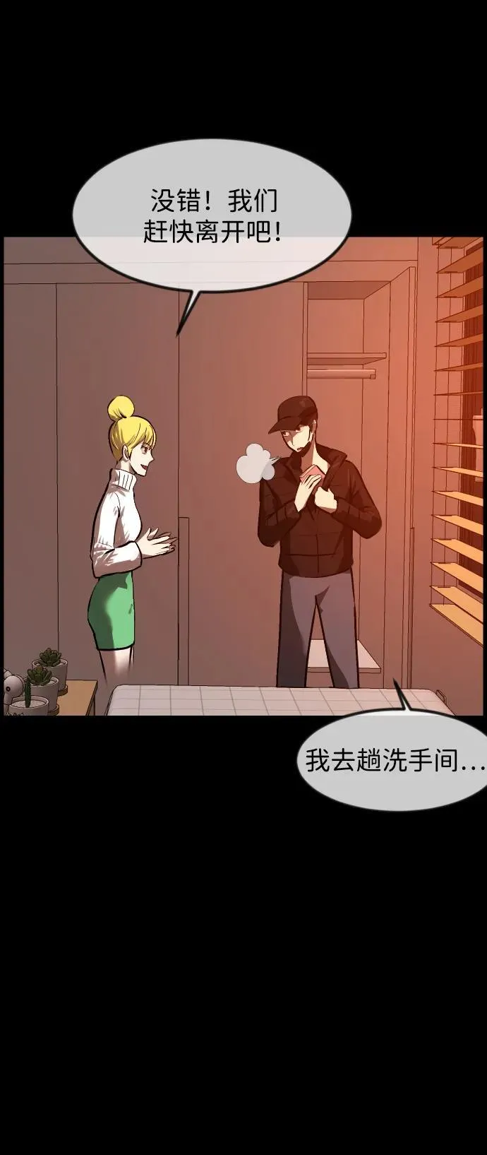 [第381话] 我在路边捡到了偶像（7） 第57页