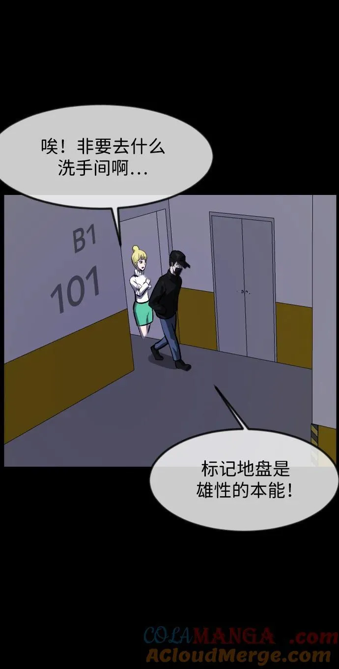 [第381话] 我在路边捡到了偶像（7） 第58页