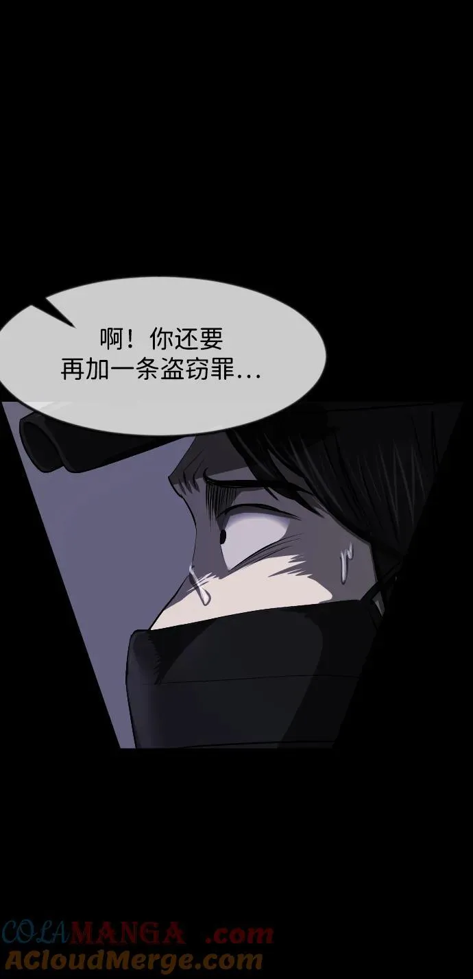 [第381话] 我在路边捡到了偶像（7） 第61页