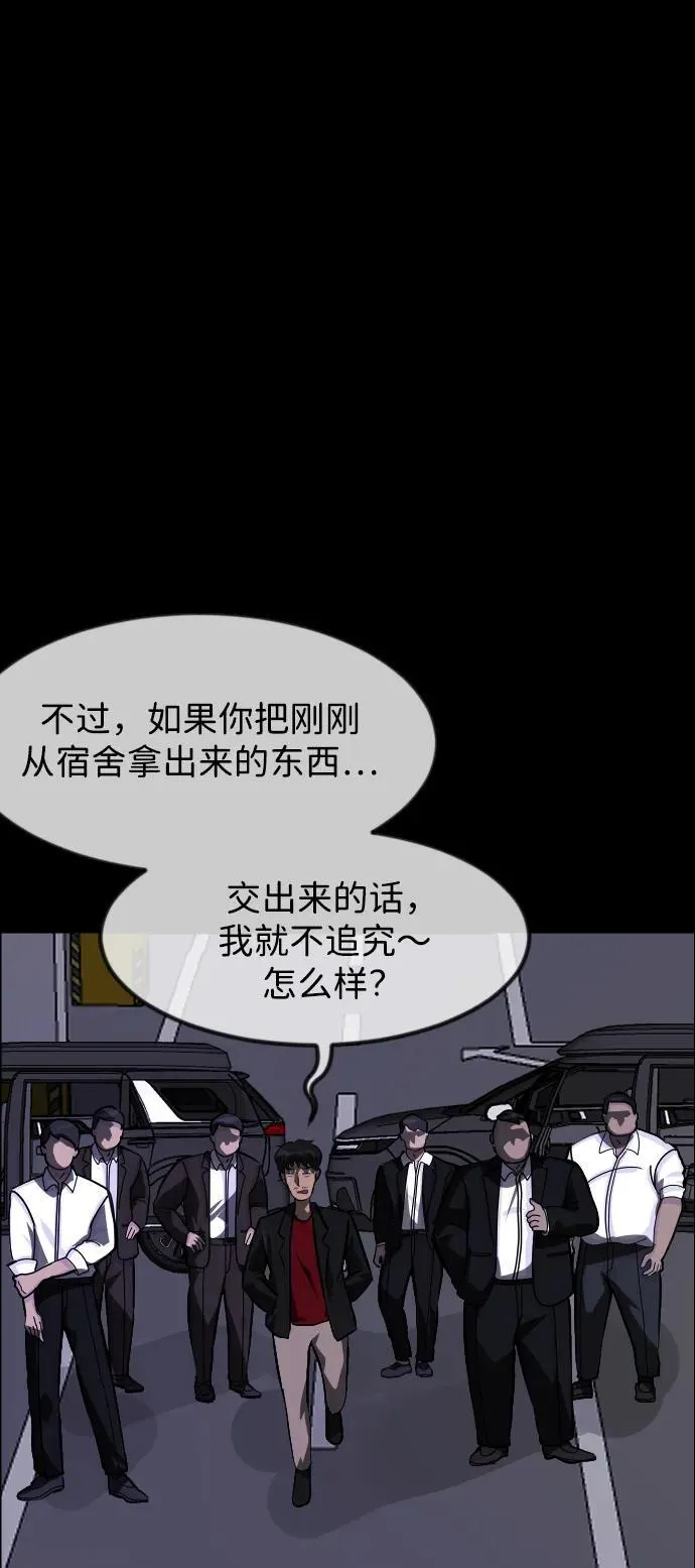 [第381话] 我在路边捡到了偶像（7） 第63页