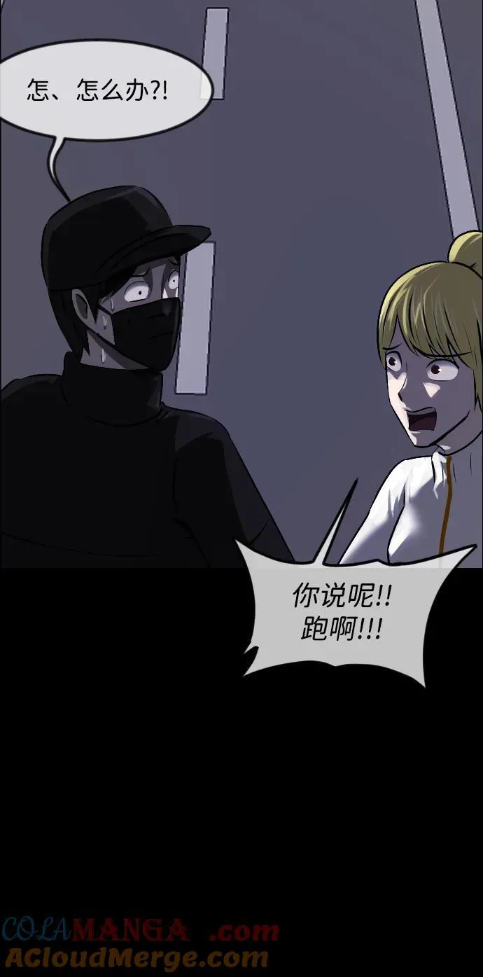 [第381话] 我在路边捡到了偶像（7） 第64页