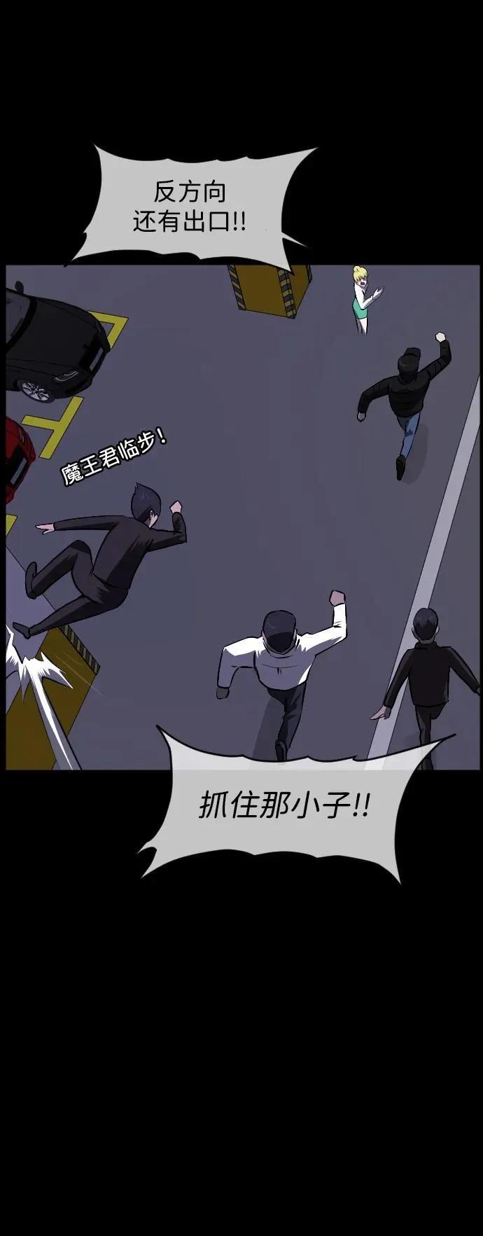 [第381话] 我在路边捡到了偶像（7） 第65页