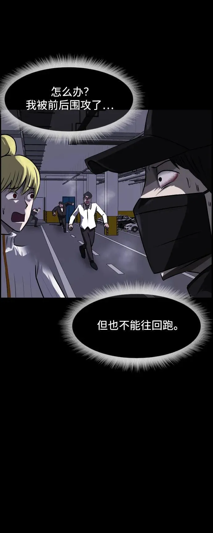[第381话] 我在路边捡到了偶像（7） 第69页