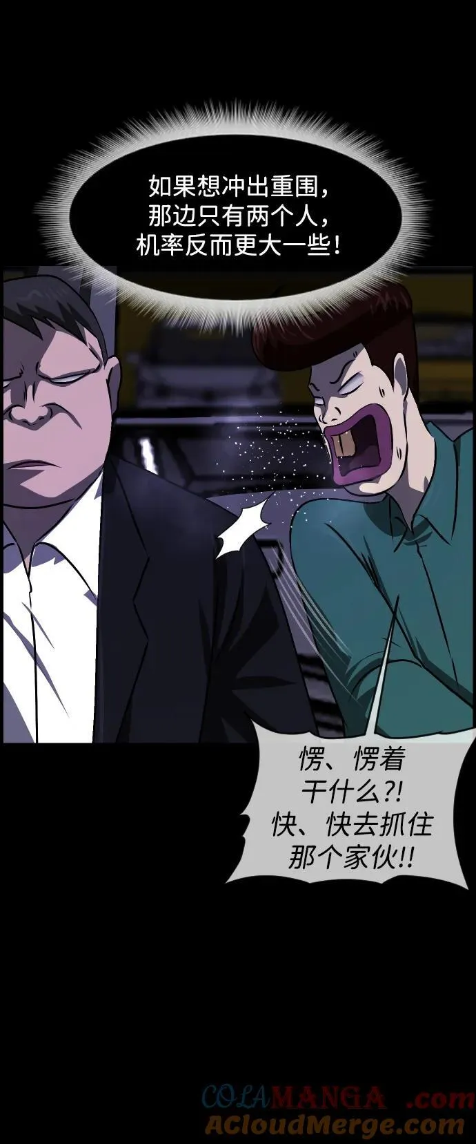 [第381话] 我在路边捡到了偶像（7） 第70页