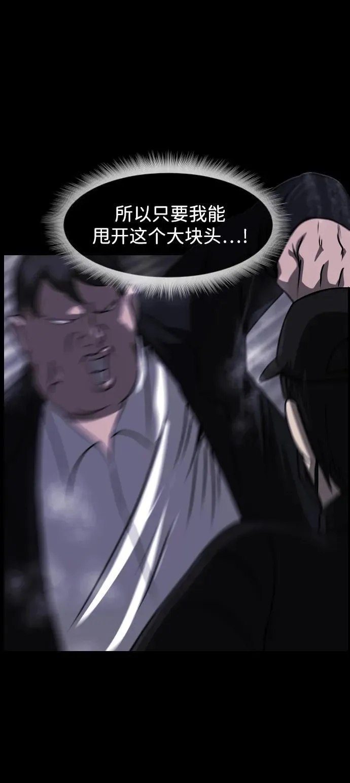 [第381话] 我在路边捡到了偶像（7） 第72页
