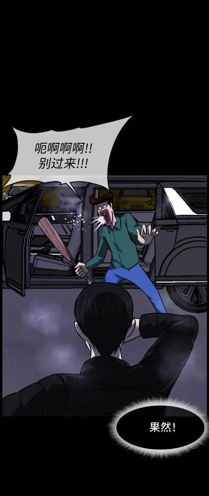 [第381话] 我在路边捡到了偶像（7） 第74页