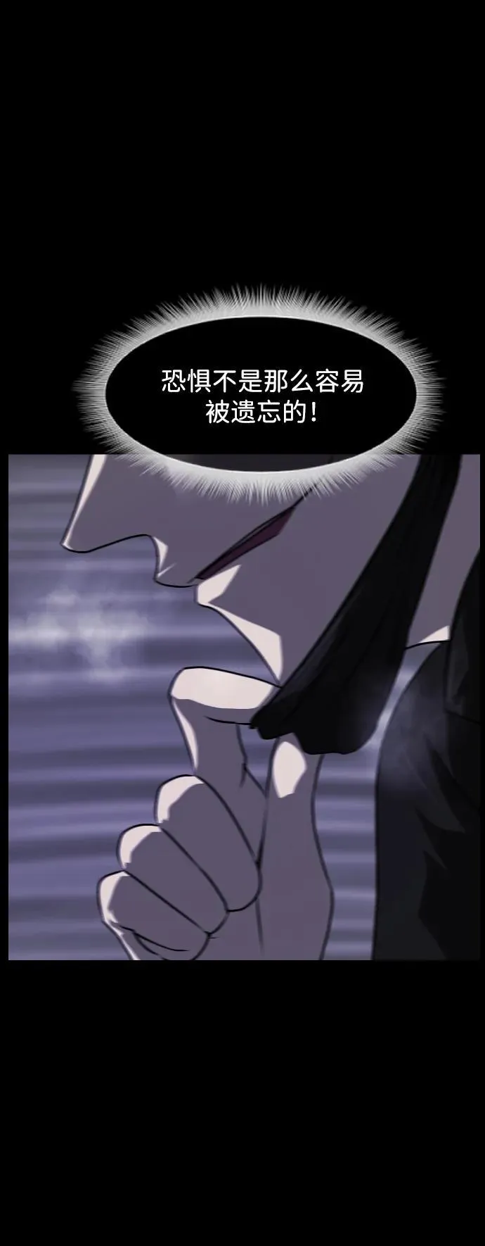 [第381话] 我在路边捡到了偶像（7） 第75页