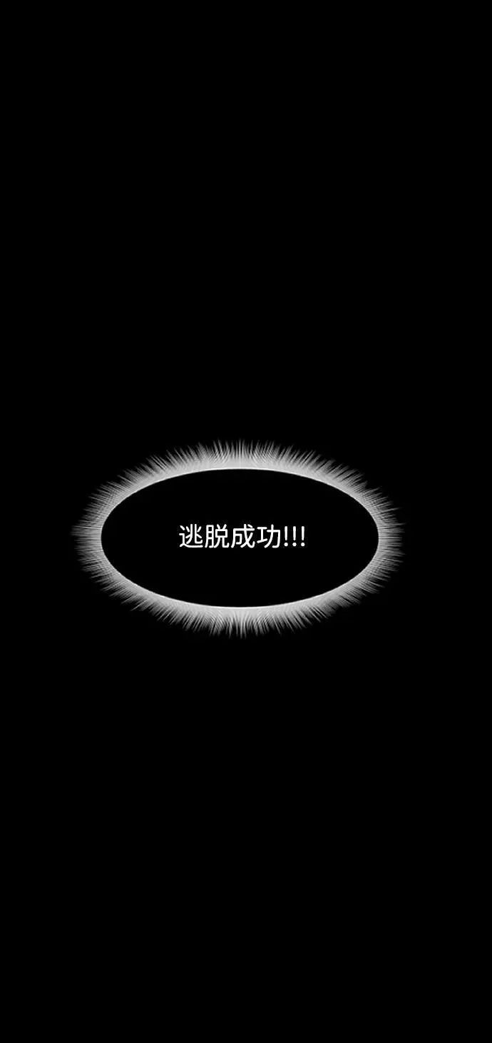 [第381话] 我在路边捡到了偶像（7） 第78页