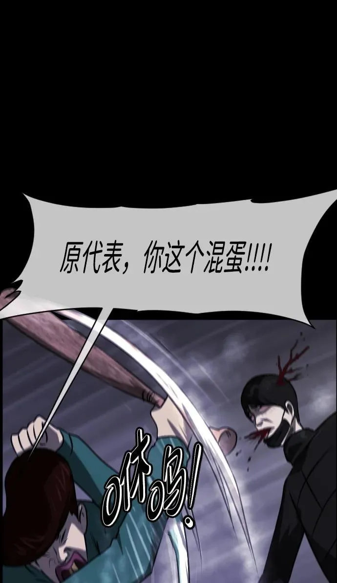 [第381话] 我在路边捡到了偶像（7） 第80页