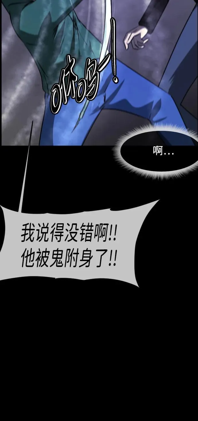 [第381话] 我在路边捡到了偶像（7） 第81页