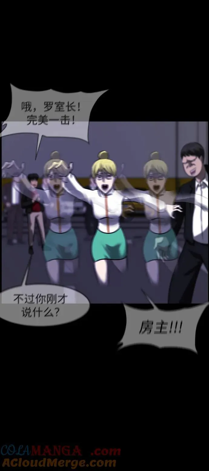 [第381话] 我在路边捡到了偶像（7） 第82页