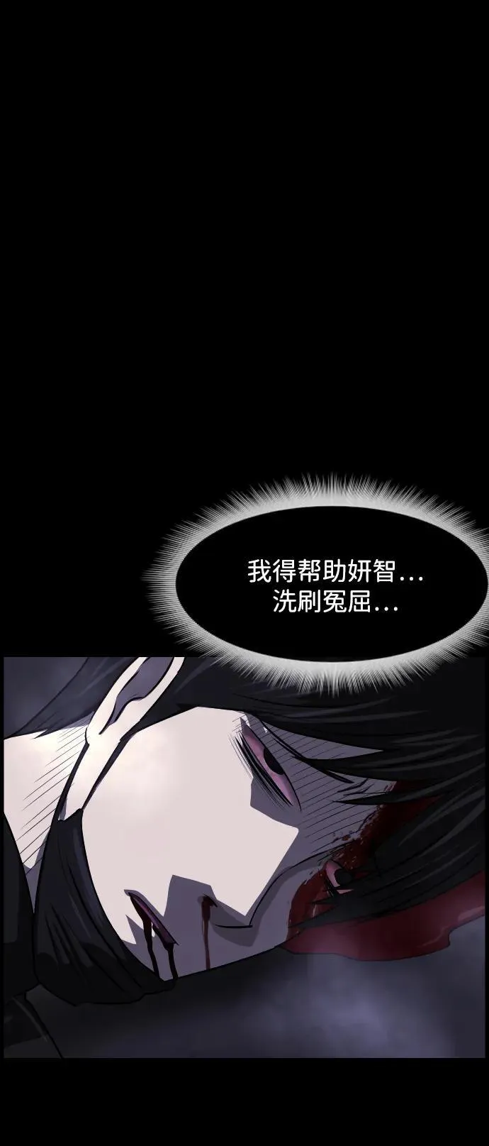 [第381话] 我在路边捡到了偶像（7） 第84页