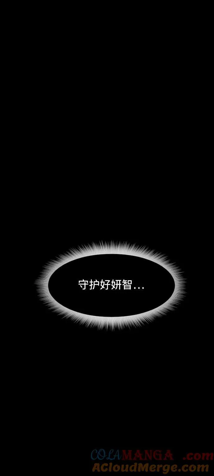 [第381话] 我在路边捡到了偶像（7） 第88页