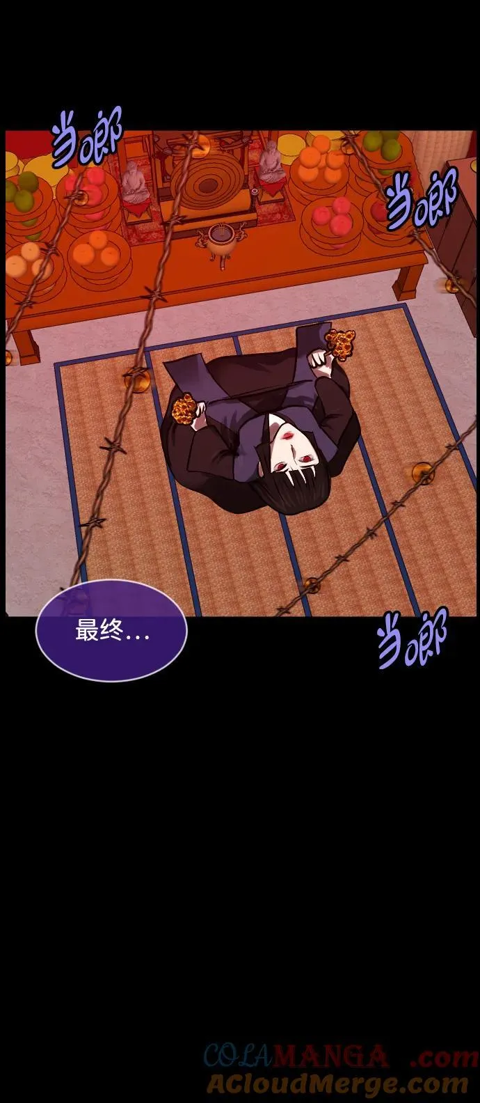 [第381话] 我在路边捡到了偶像（7） 第91页