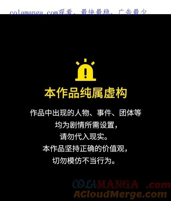 [第382话] 我在路边捡到了偶像（完） 第1页
