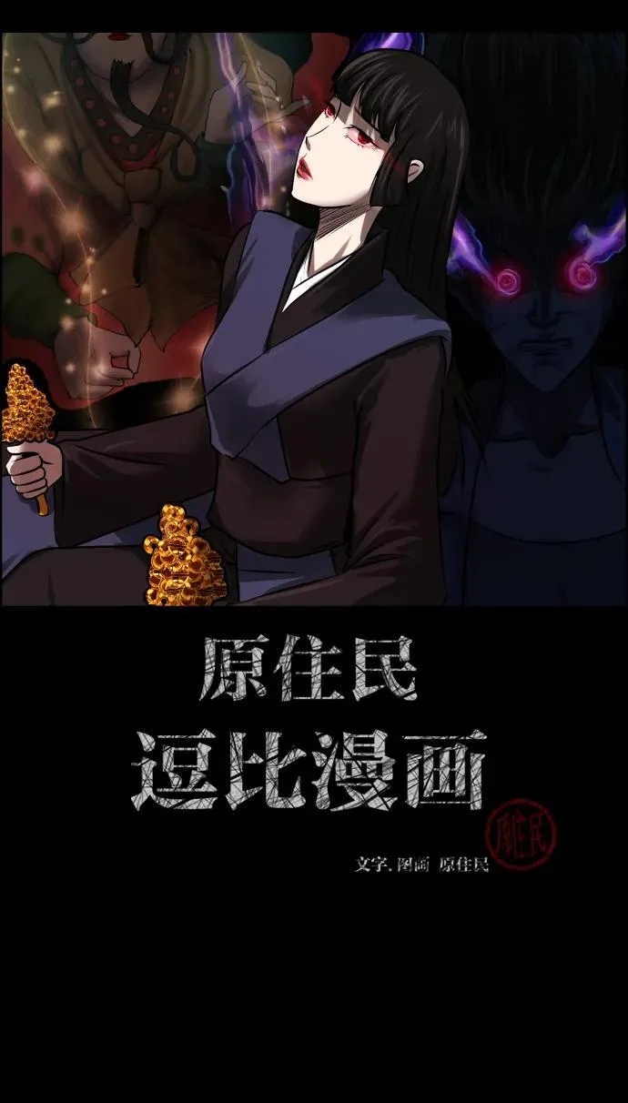 [第382话] 我在路边捡到了偶像（完） 第2页