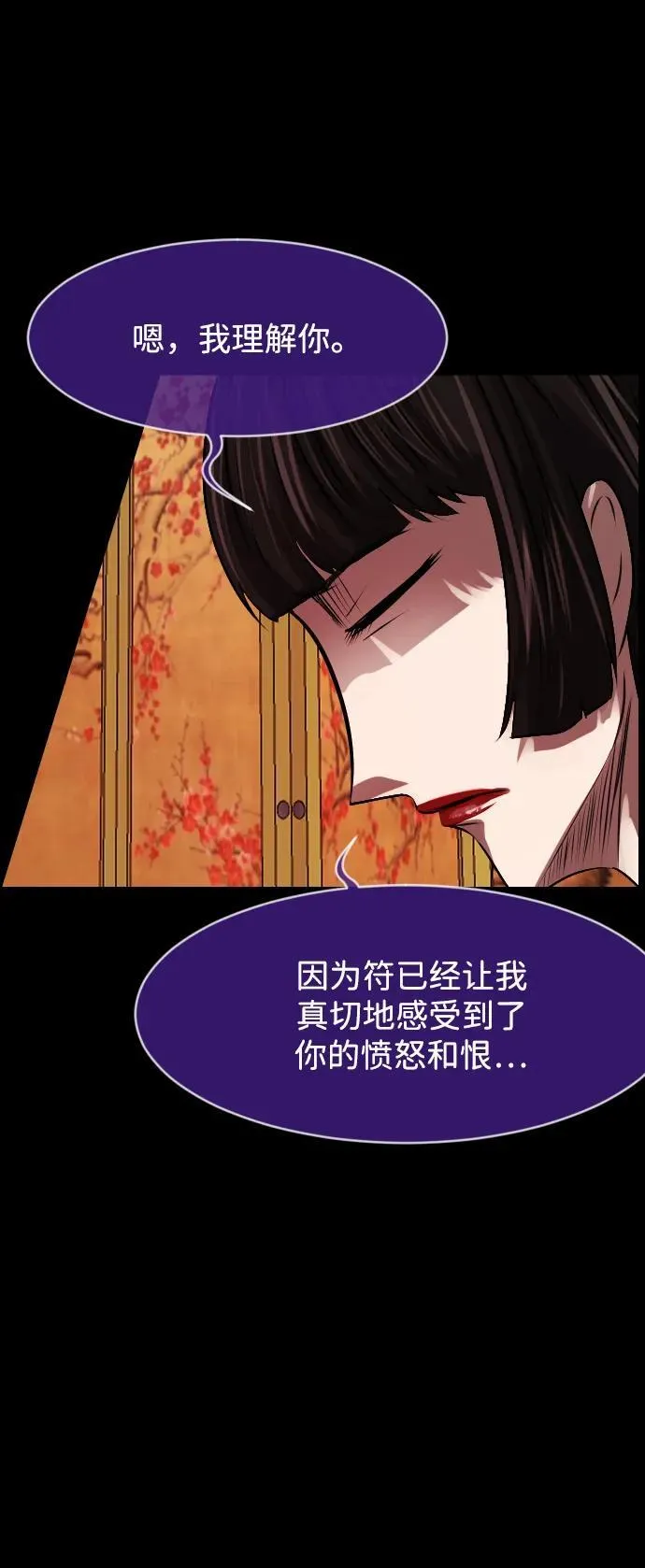 [第382话] 我在路边捡到了偶像（完） 第6页