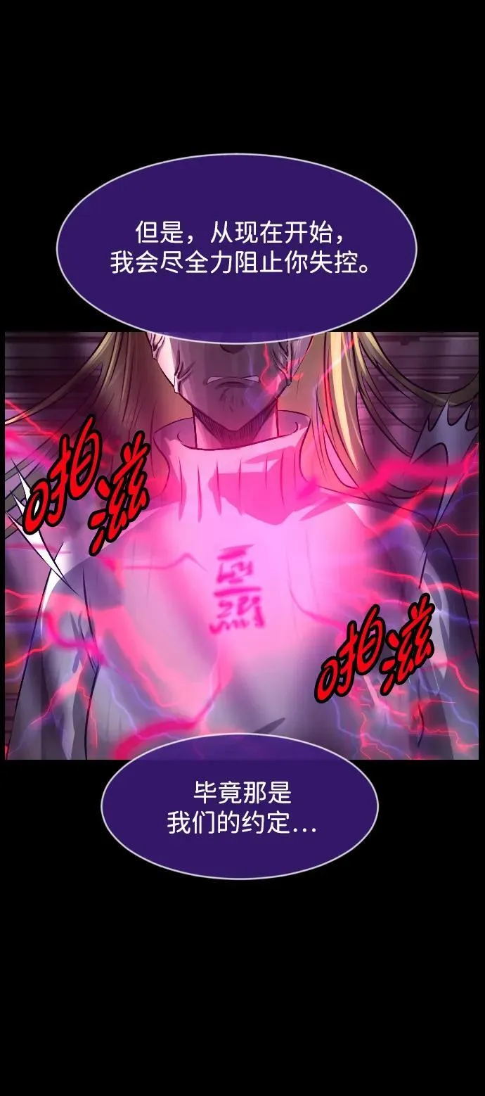 [第382话] 我在路边捡到了偶像（完） 第7页