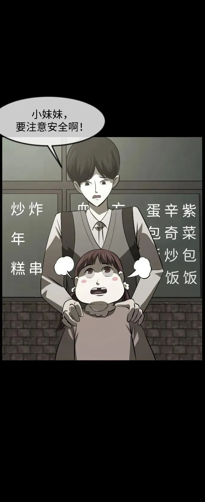 [第382话] 我在路边捡到了偶像（完） 第19页