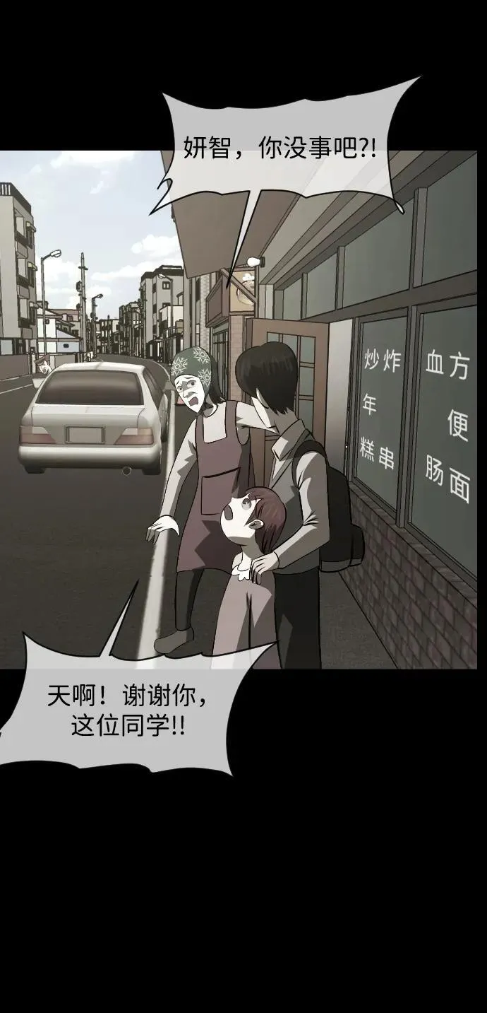 [第382话] 我在路边捡到了偶像（完） 第20页