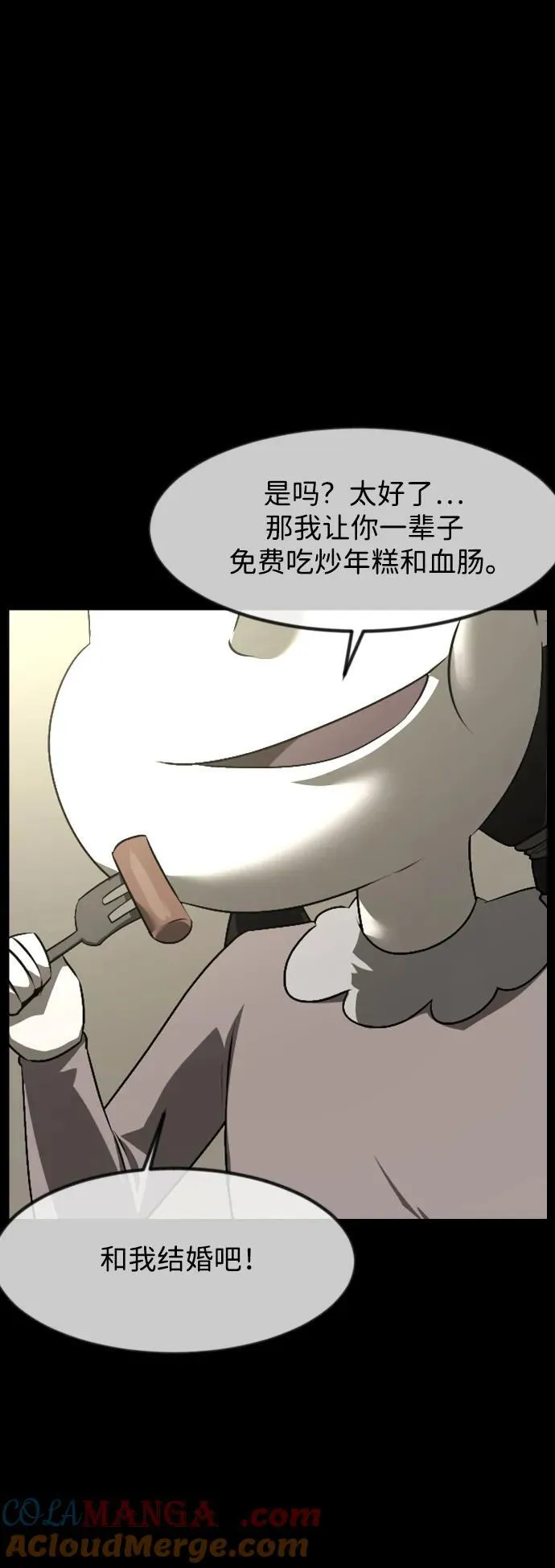 [第382话] 我在路边捡到了偶像（完） 第25页