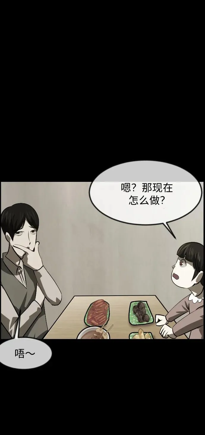 [第382话] 我在路边捡到了偶像（完） 第28页