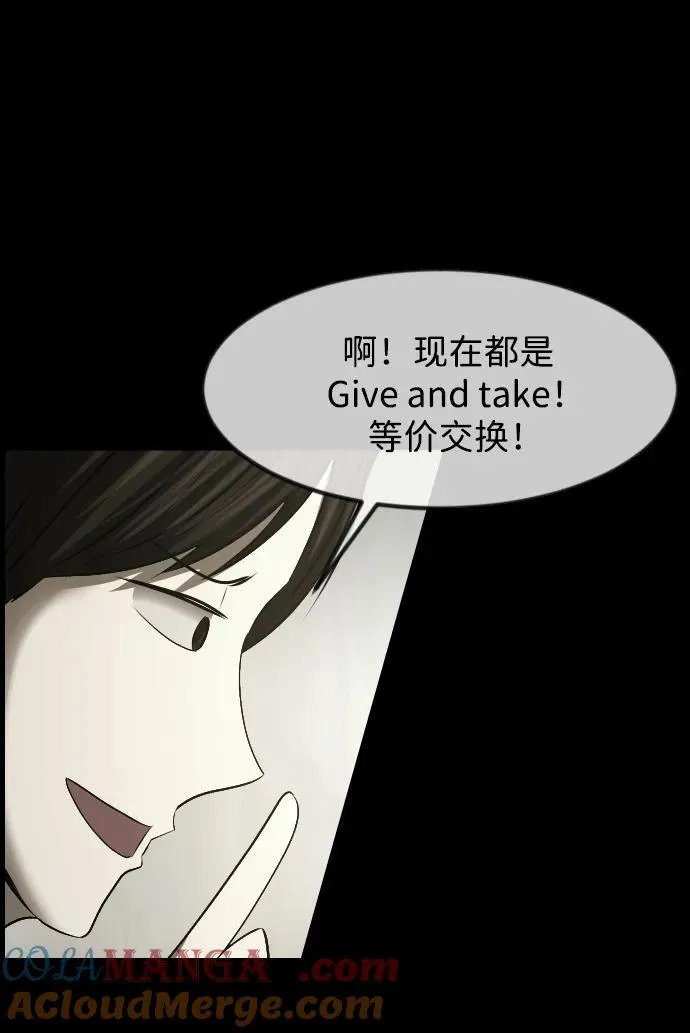 [第382话] 我在路边捡到了偶像（完） 第29页