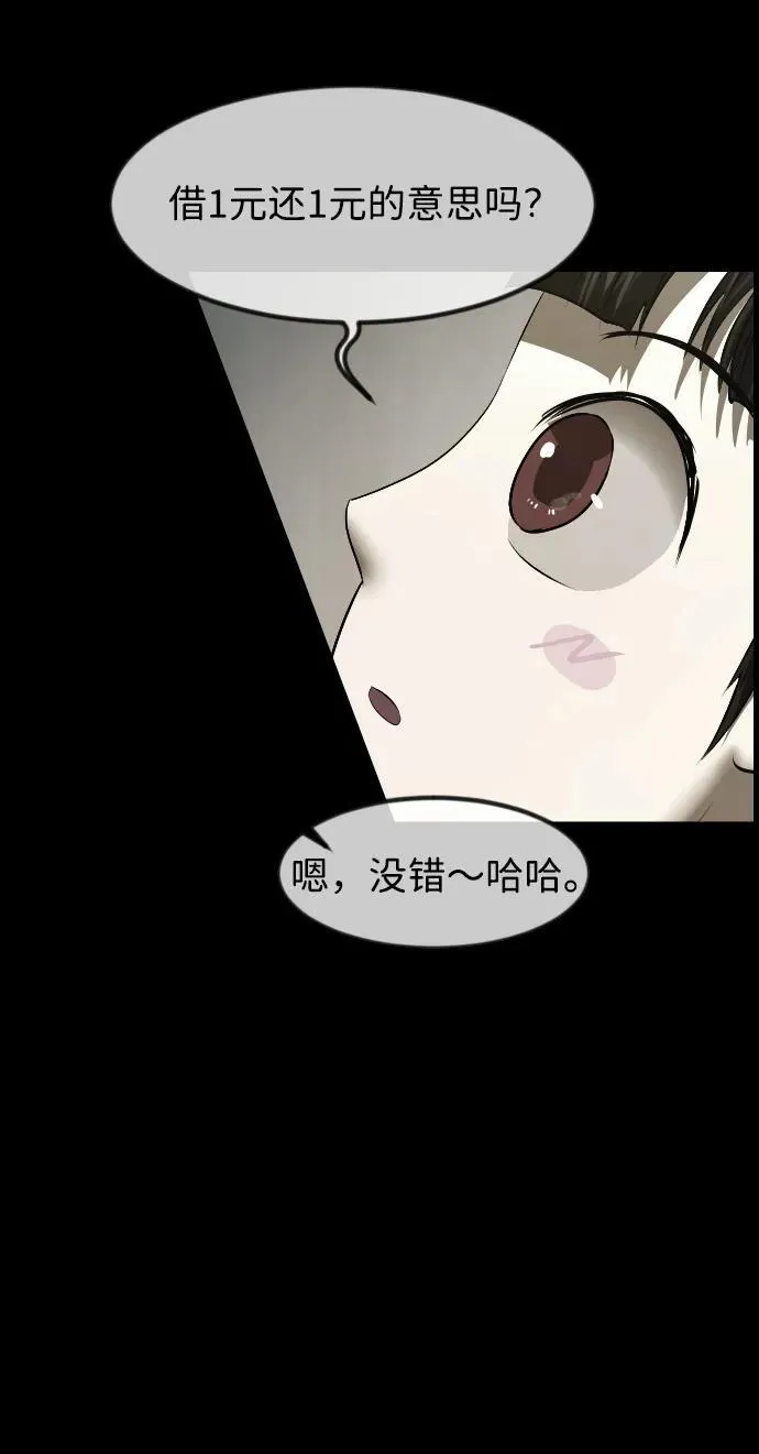 [第382话] 我在路边捡到了偶像（完） 第30页