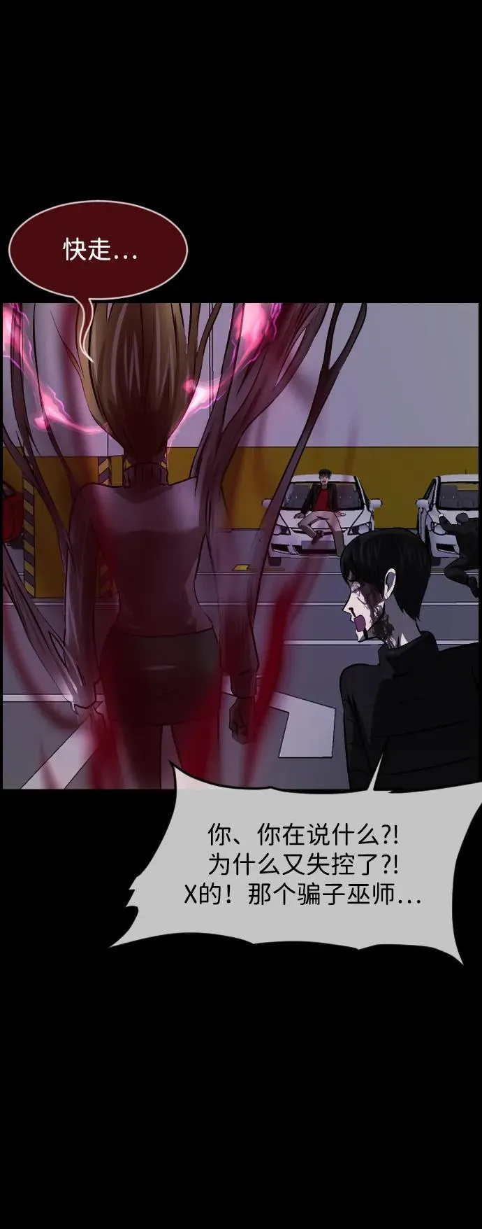 [第382话] 我在路边捡到了偶像（完） 第36页