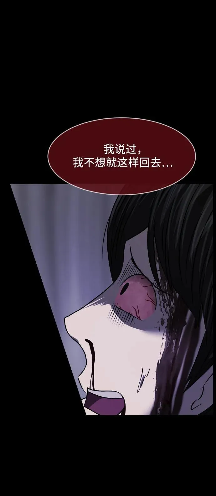 [第382话] 我在路边捡到了偶像（完） 第38页