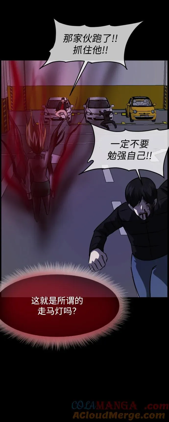 [第382话] 我在路边捡到了偶像（完） 第41页