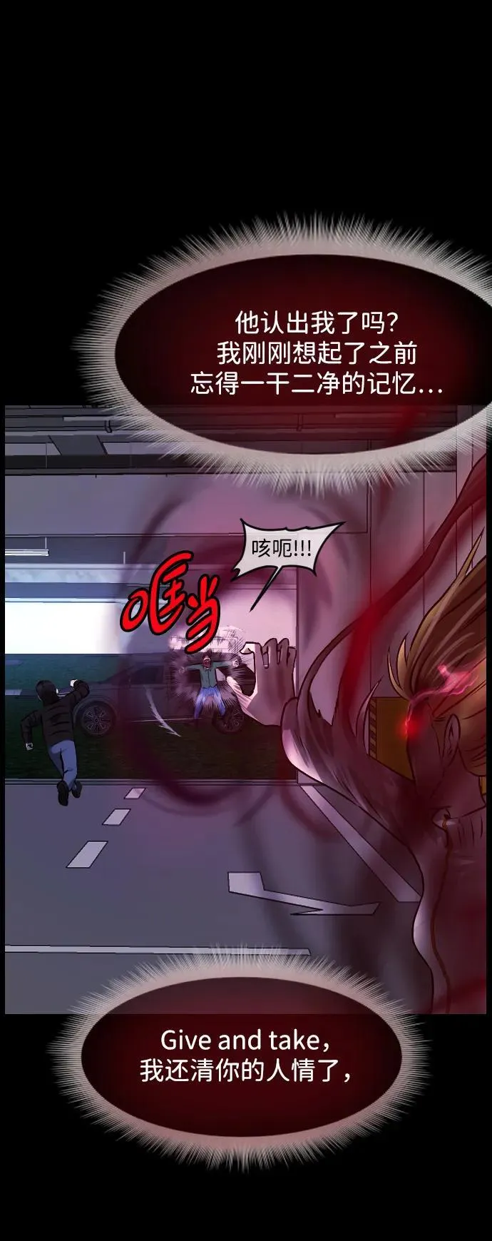 [第382话] 我在路边捡到了偶像（完） 第42页