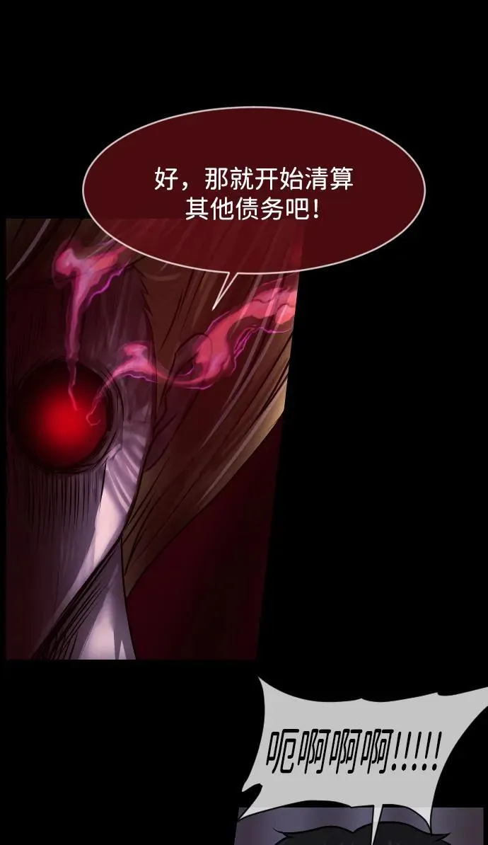 [第382话] 我在路边捡到了偶像（完） 第44页